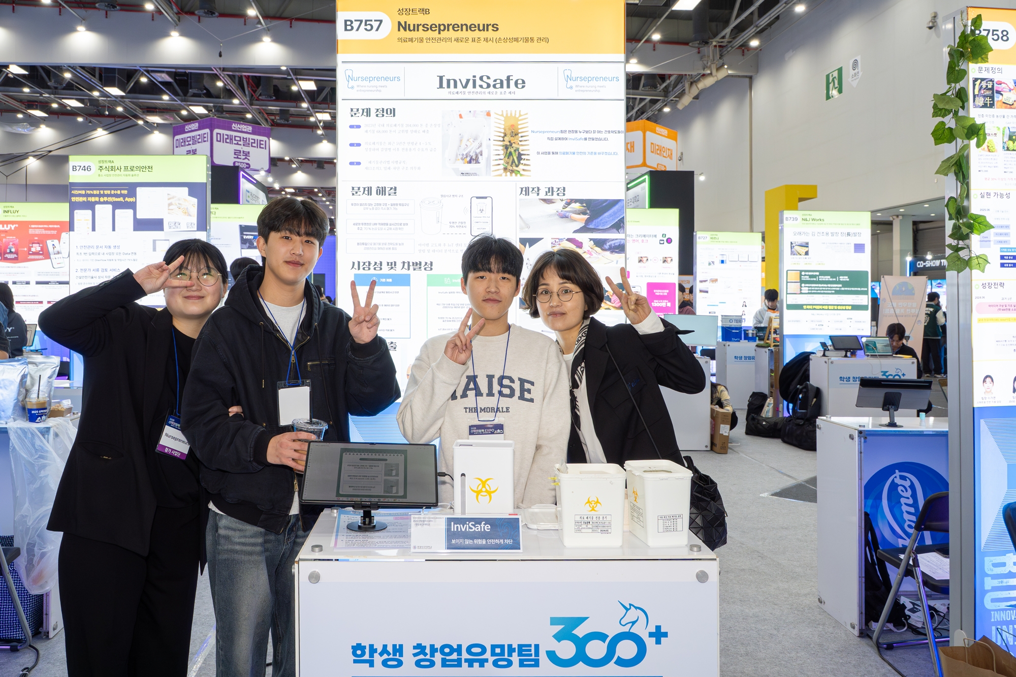 원광보건대학교 간호학과 창업동아리 ‘널스프러너스(Nursepreneurs)’팀,  ‘2025 학생유망팀 300+’ 장려상 수상 쾌거 대표이미지