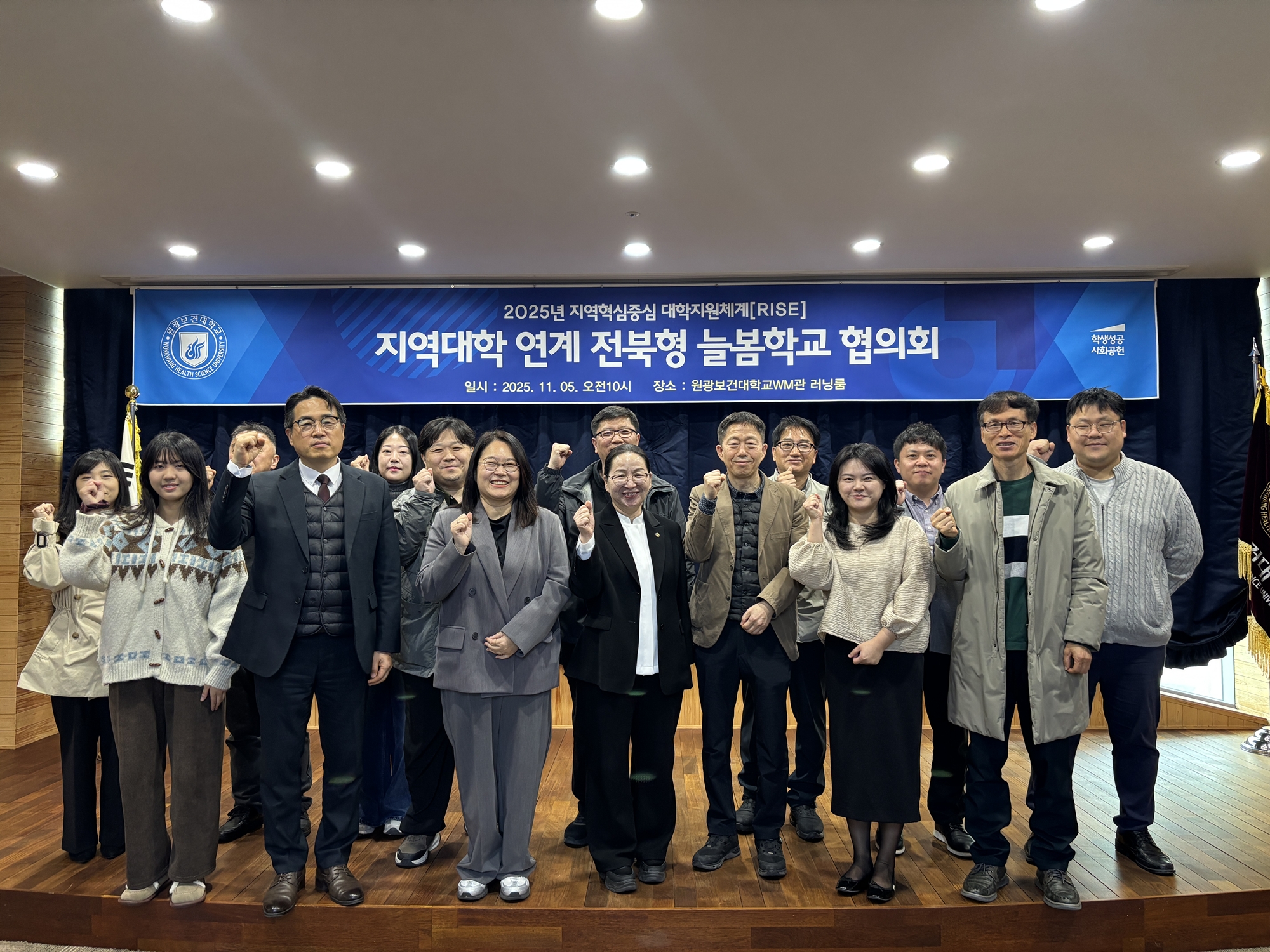 원광보건대학교, 지역대학과 손잡고 '전북형 늘봄학교' 교육·돌봄 혁신 선도 대표이미지