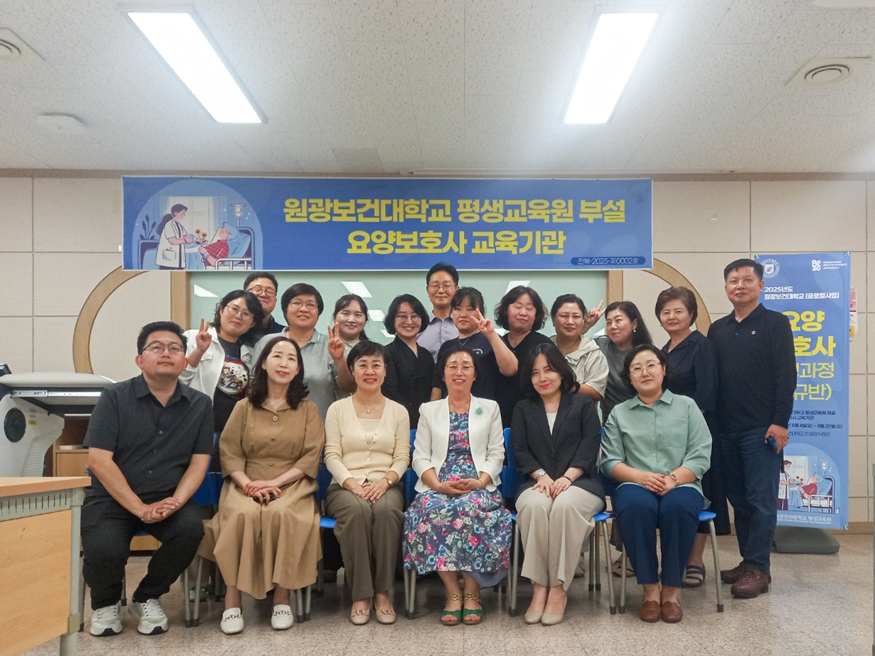 원광보건대학교 요양보호사 양성 과정, 2025년 글로컬 사업 첫 결실… 교육생 전원 국가고시 합격 쾌거 대표이미지