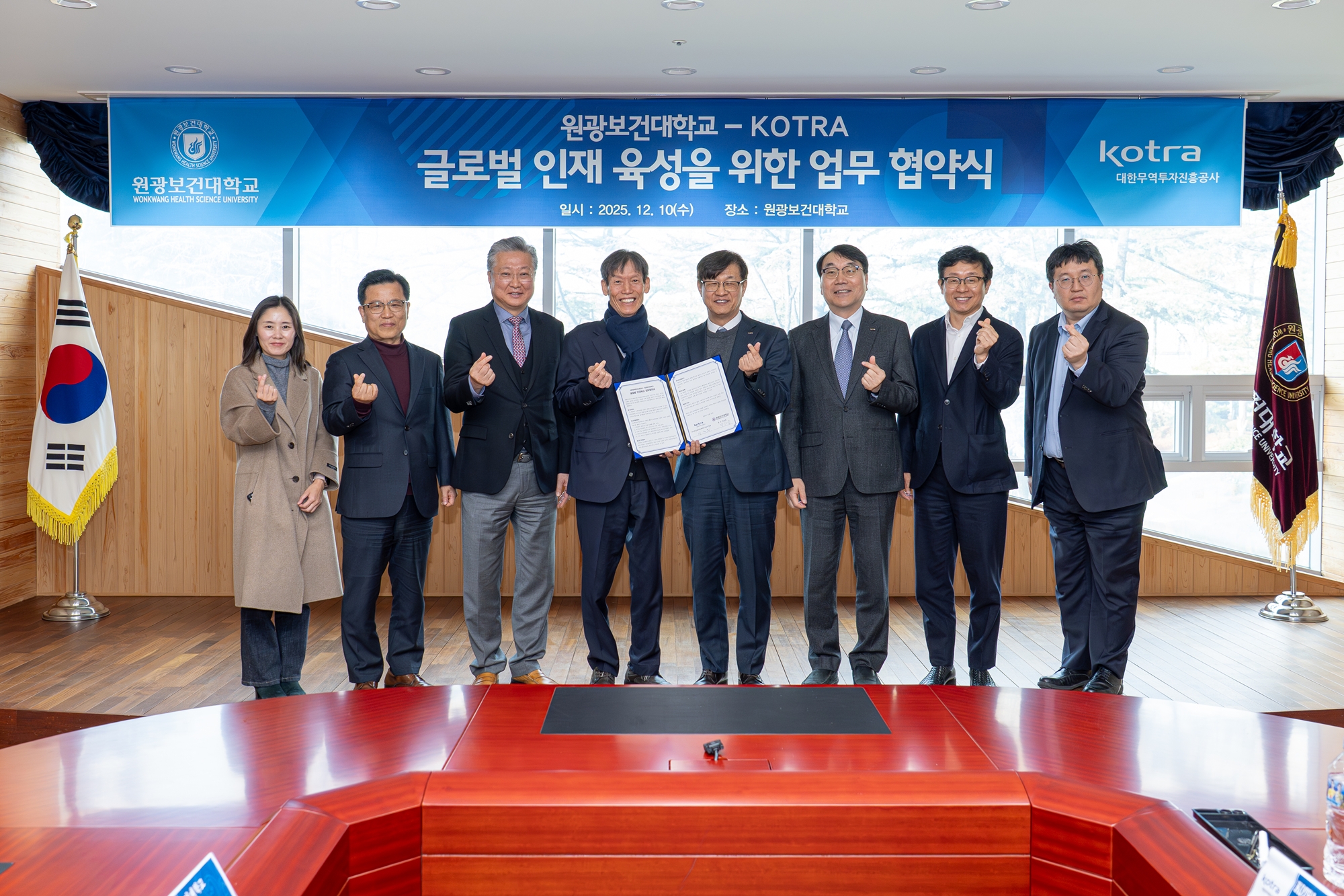 원광보건대학교, 대한무역투자진흥공사(코트라) 글로벌 인재 양성 위한 상호협력 체계 구축 대표이미지