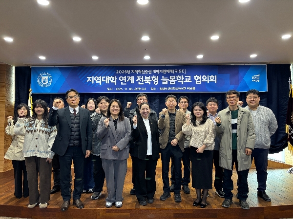 원광보건대학교, 지역대학과 손잡고  전북형 늘봄학교  교육·돌봄 혁신 선도 대표이미지