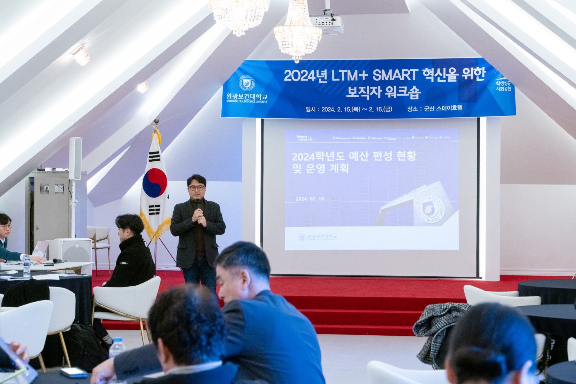 2024년 LTM+ SMART 혁신을 위한 보직자 워크숍(2024.02.15.) 첨부 이미지-22